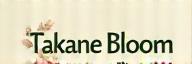高嶺ブルームのロゴ